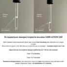 losion-blokator-5ar-pry-androhenetychnii-alopetsii-hair-lotion-5ar-restrain-intensive-growth-99815042776984